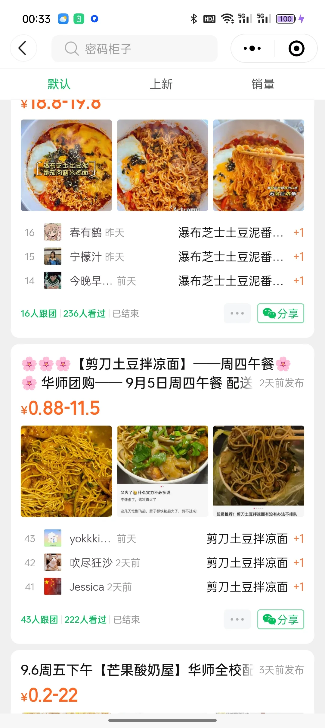 ccnu，开团的第一周