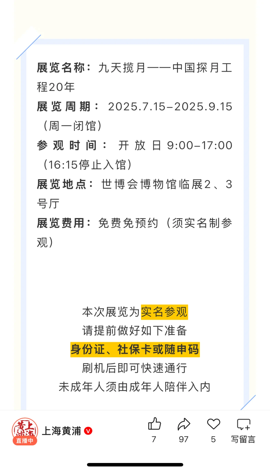 可以看到月壤的免费新展来了