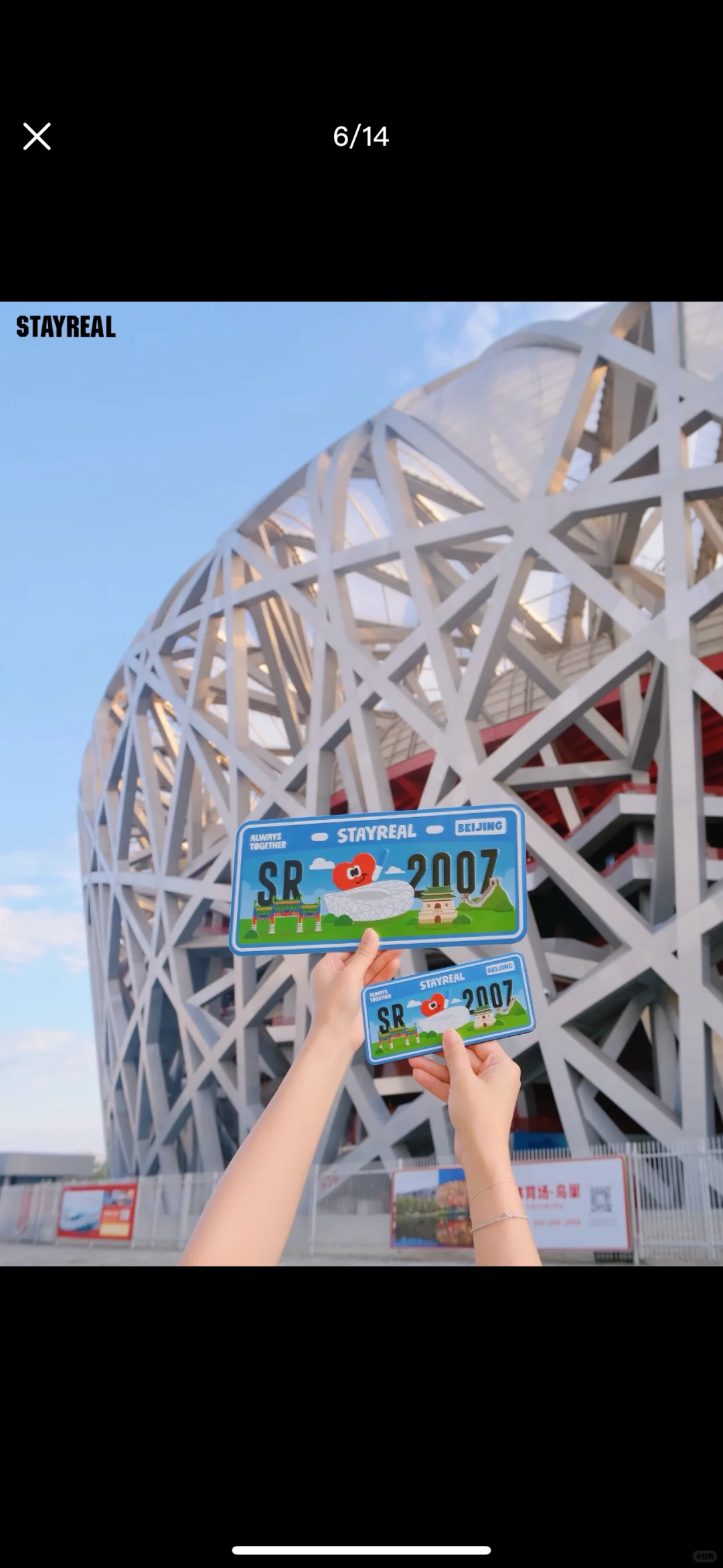 有无老师还能买鸟巢车牌和冰箱贴