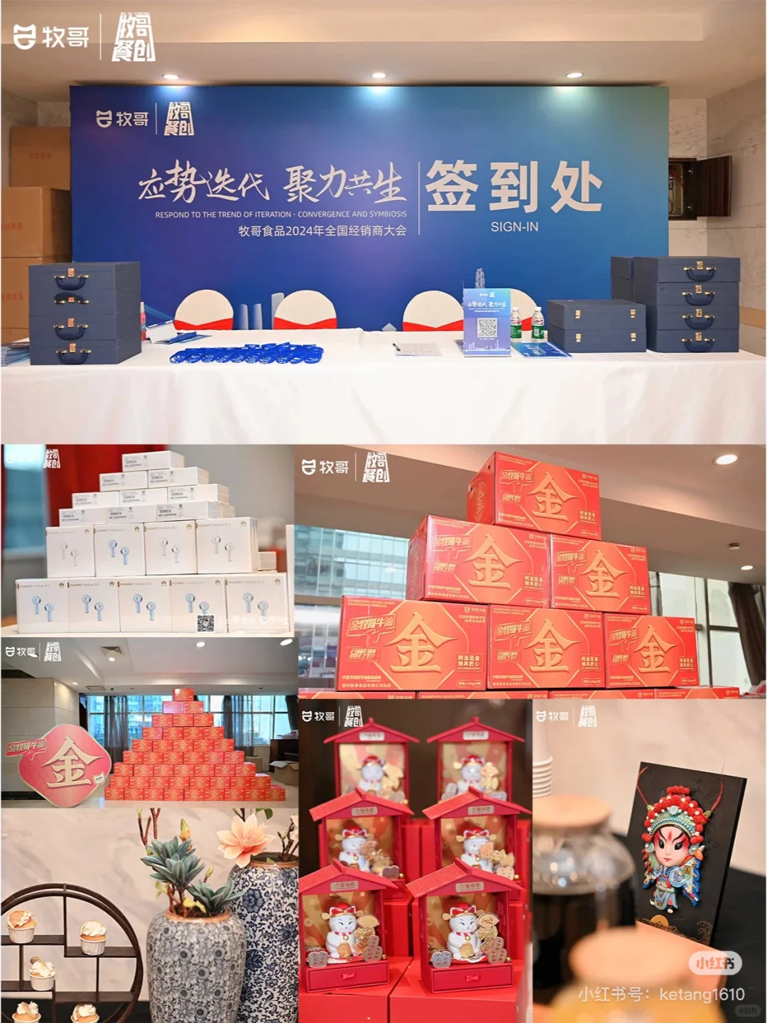 推介会会场布置