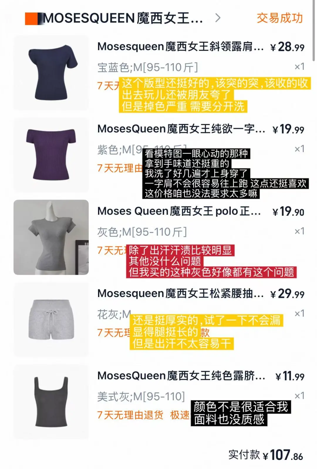大数据把我推给想买健身服的姐妹（已测评版