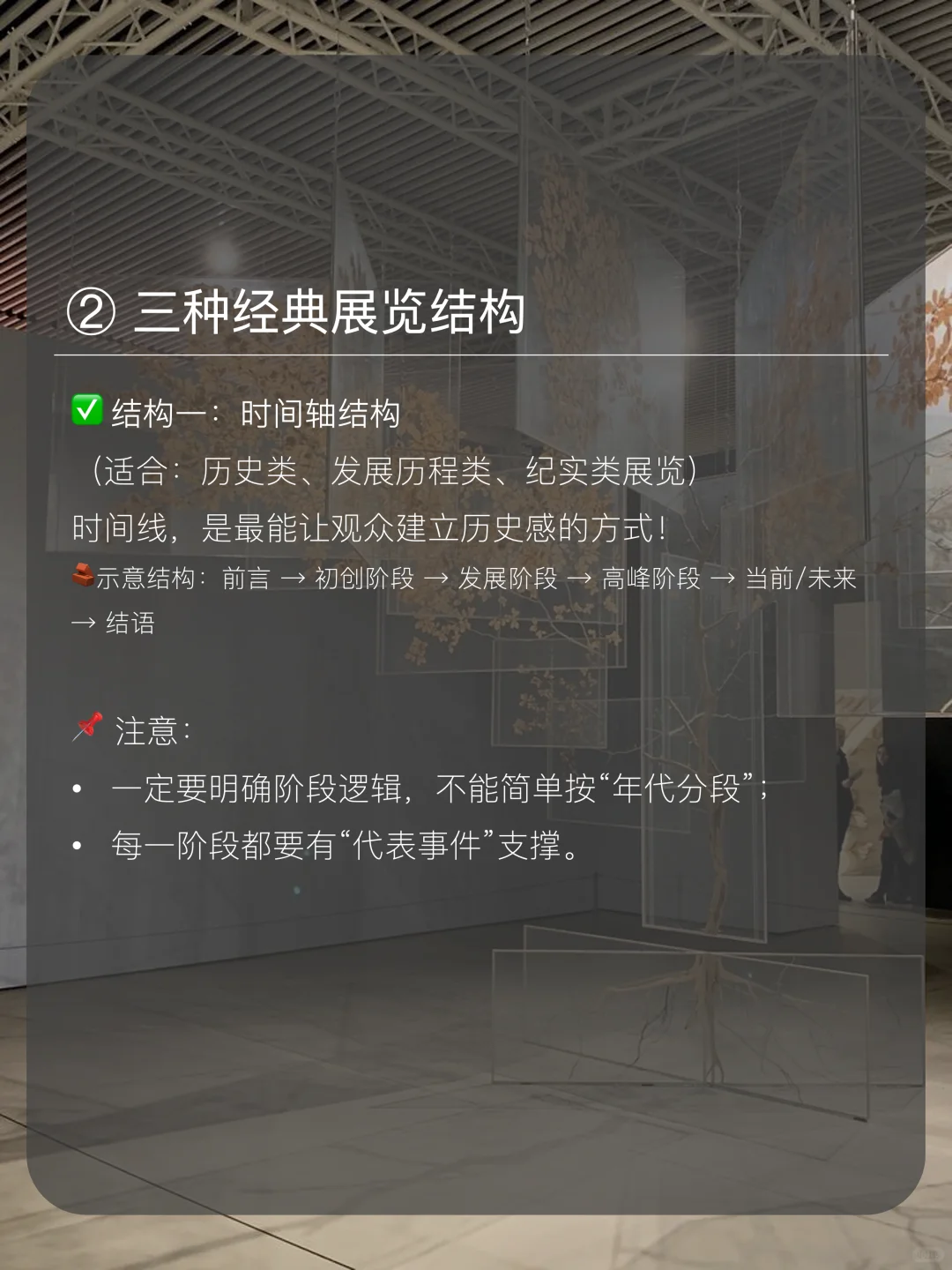 从逻辑到空间,策展大纲该怎么写?