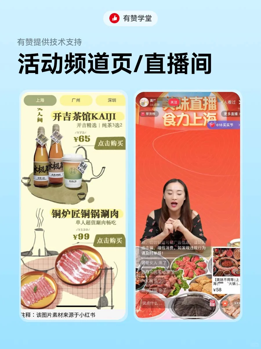 本地商家速看!用小红书团购真的爆单啦