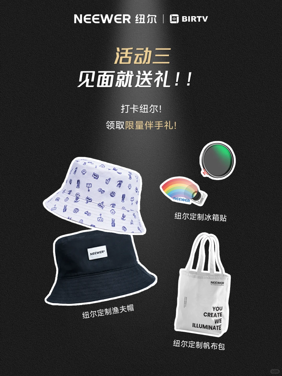北京BIRTV | 纽尔展台等你来寻宝咯~