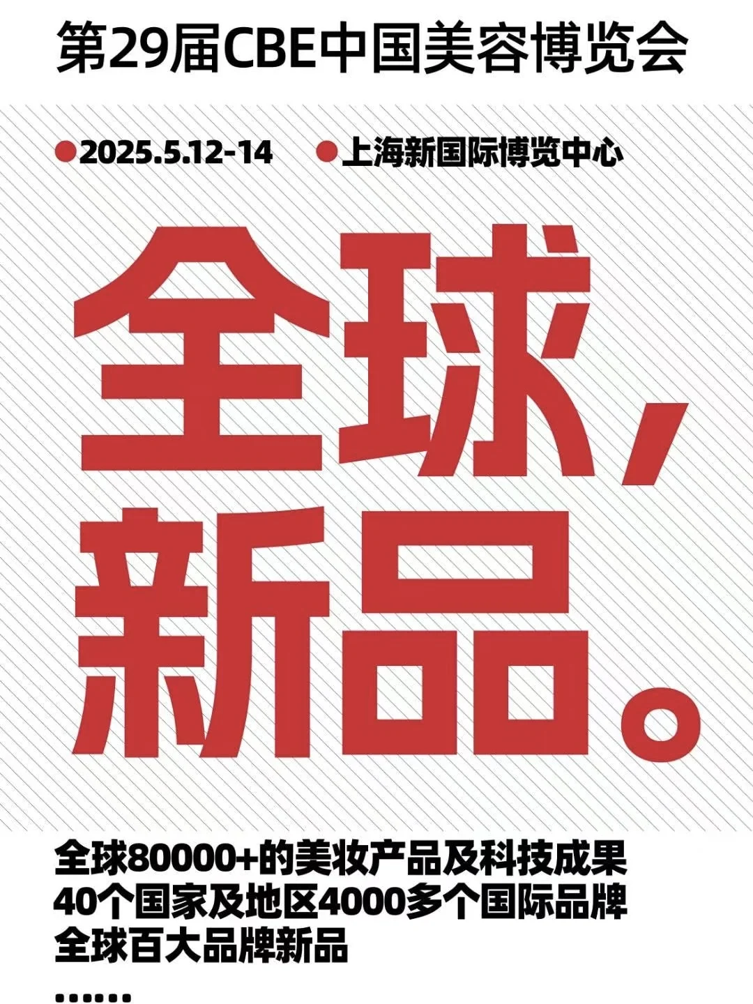 ?【美博会现场直击】?