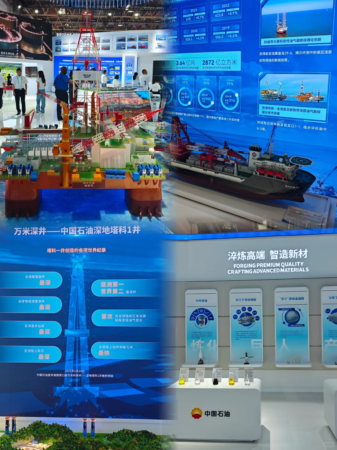 参观——第三届链博会