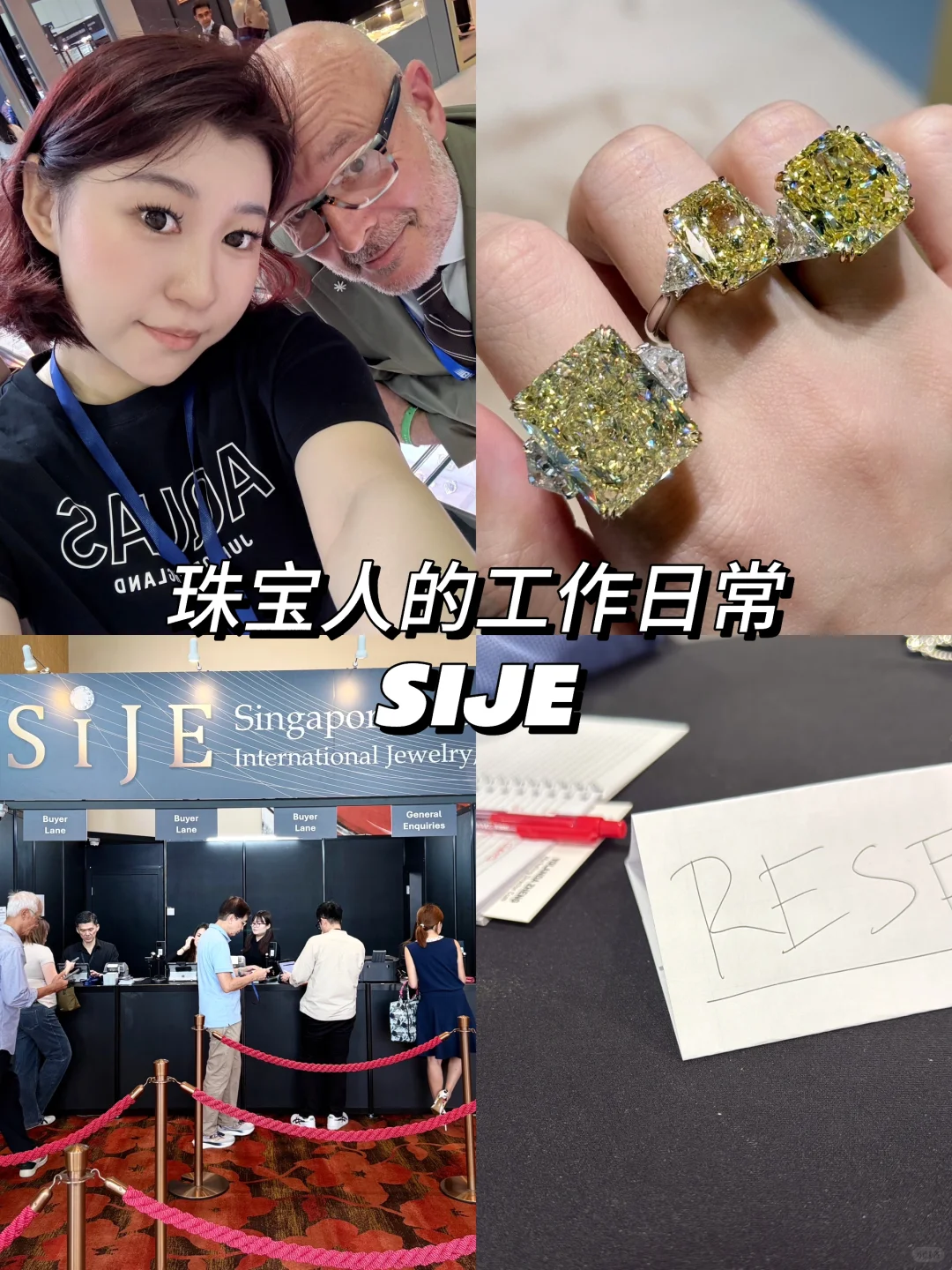 珠宝圈日常｜??SIJE珠宝展见供应商、聊合作