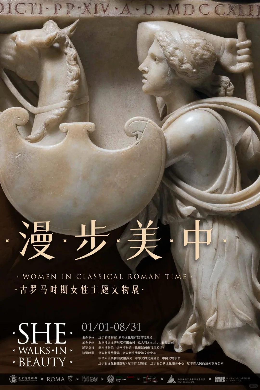 国内近期女性展览汇总|海报导览