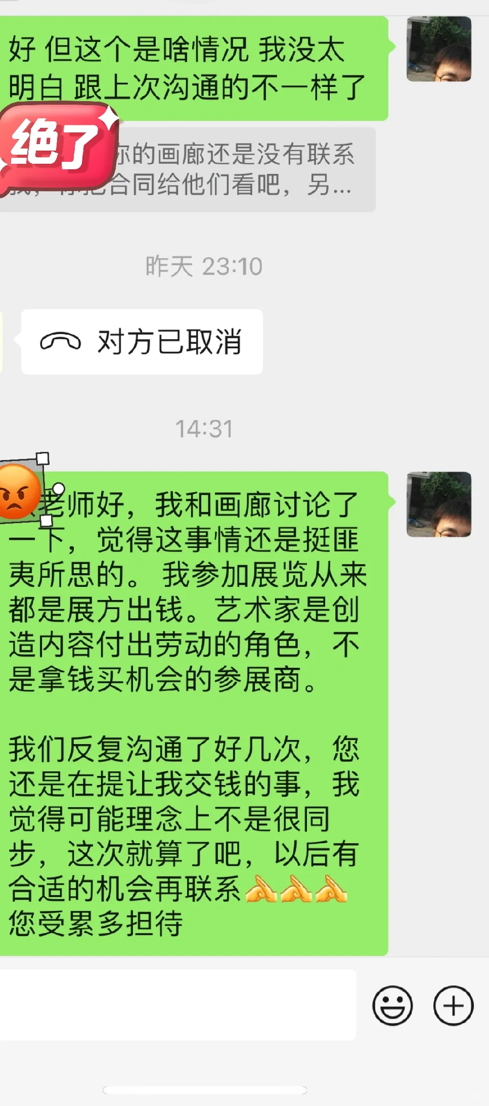 参展吗？交钱的那种
