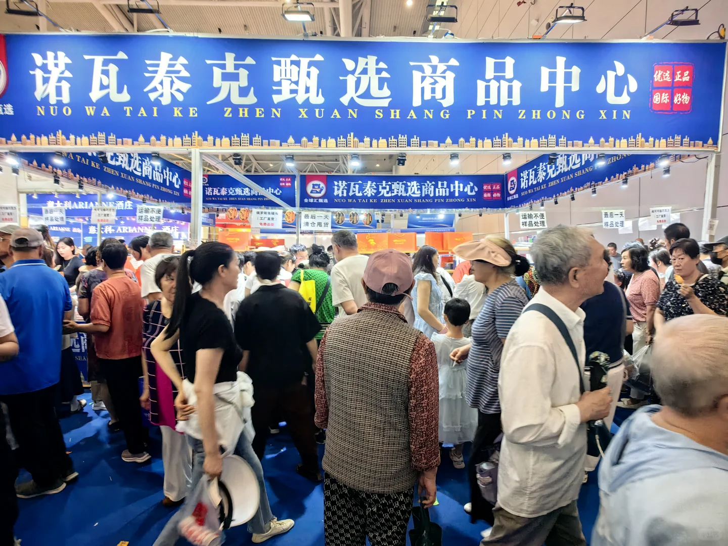 商博会，卖力抛，疯狂购