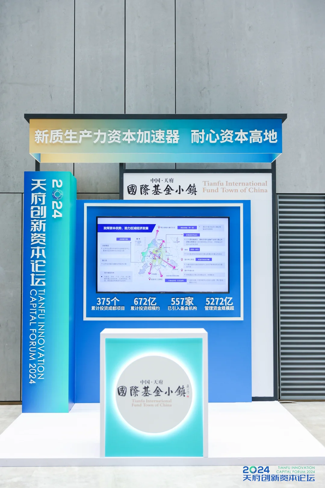 抄作业?适用招商会|推介会|论坛峰会布置