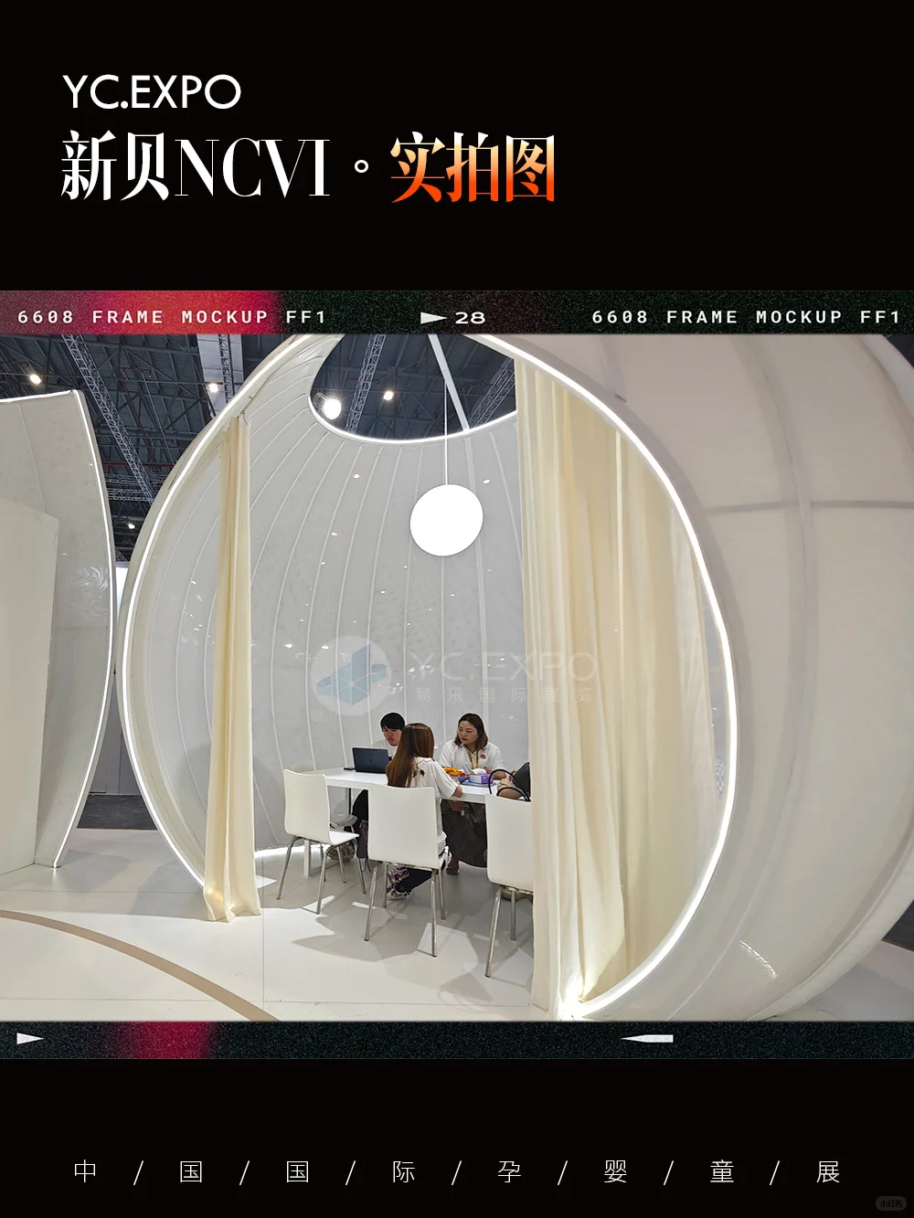 孕婴童展“新贝”展台设计搭建?科幻未来