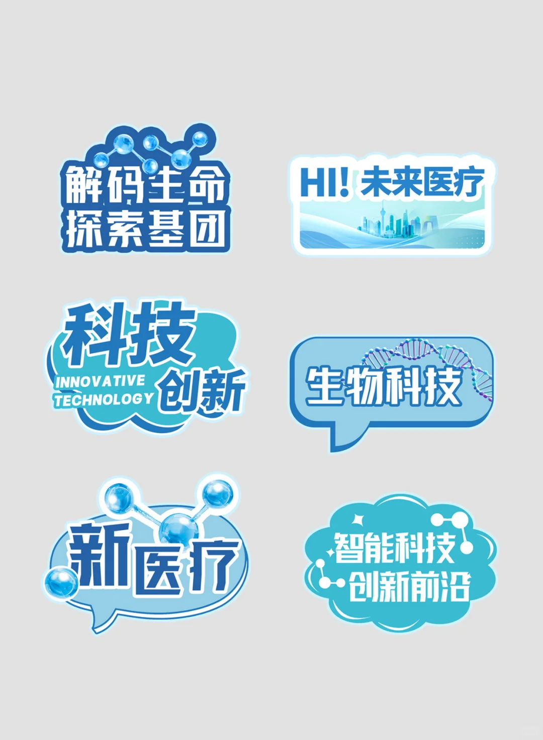 超绝生物基因展会全案,快收藏!