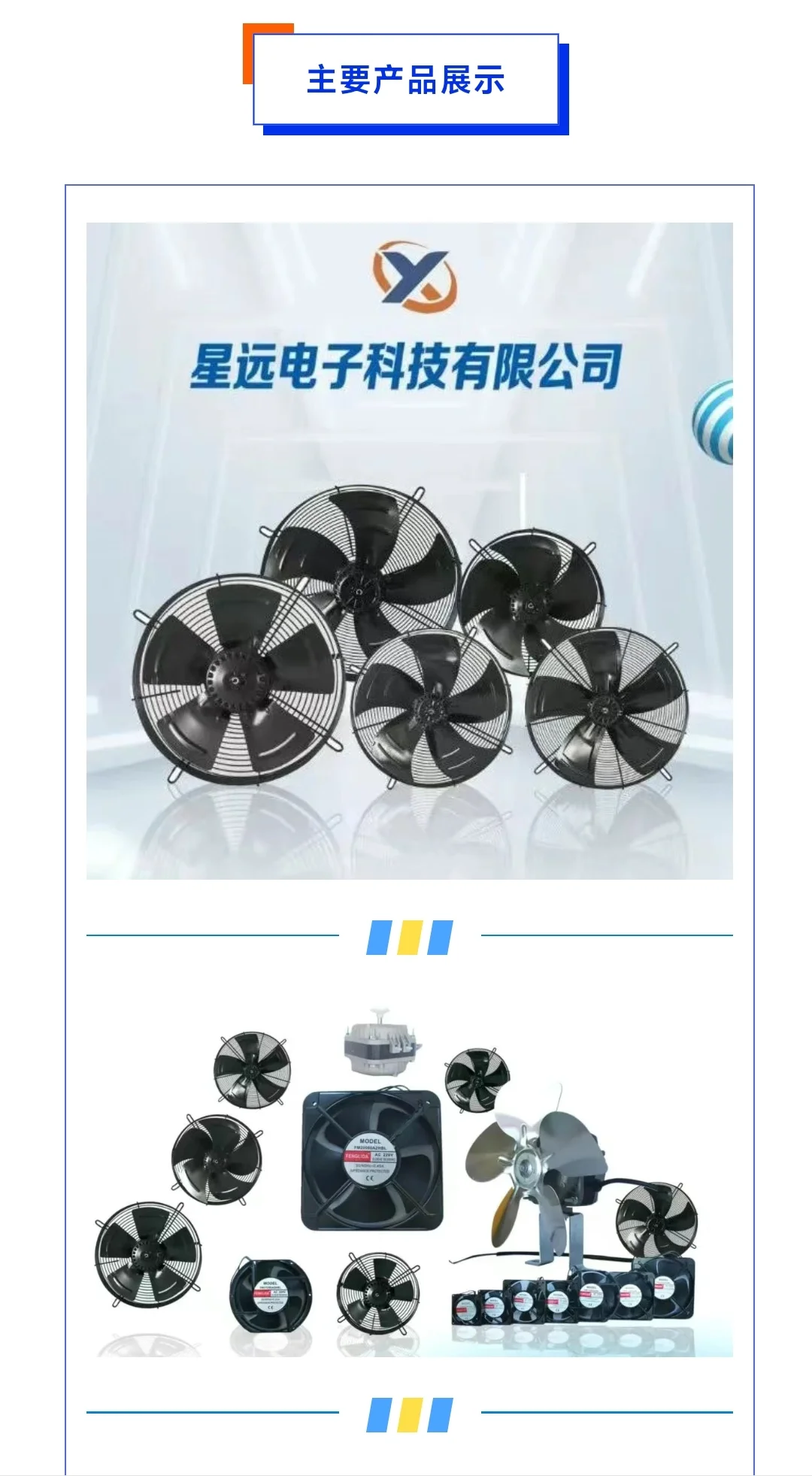 一起闯世界！展会见?