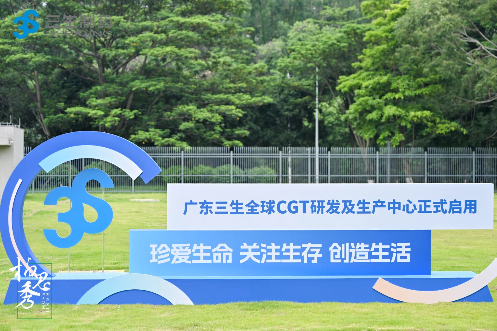 活动策划|如何让产业园启用活动充满科技感