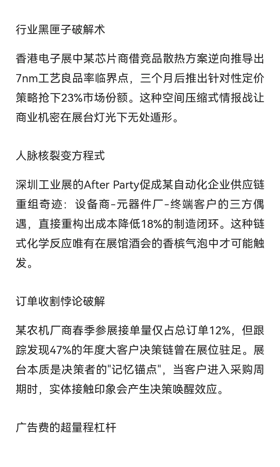 为什么参展