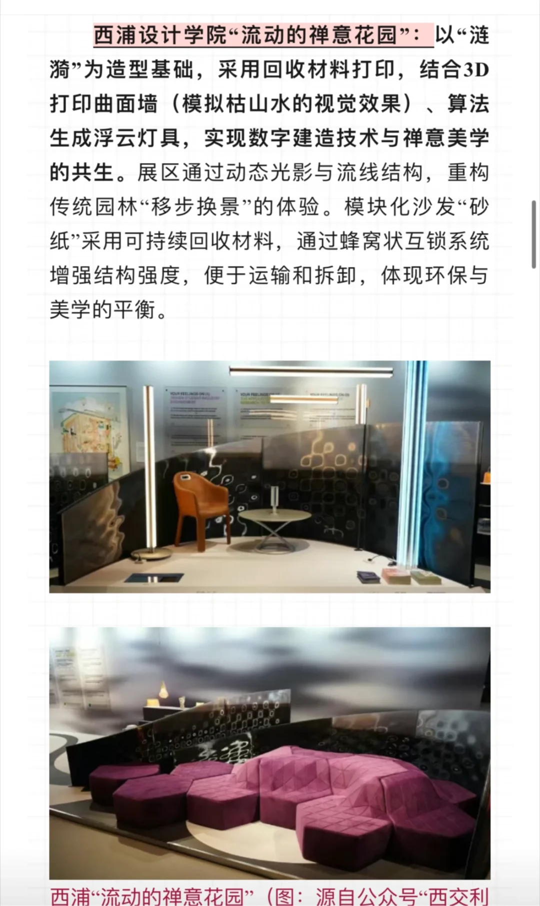 设计考研热点—26视觉传达考研热点