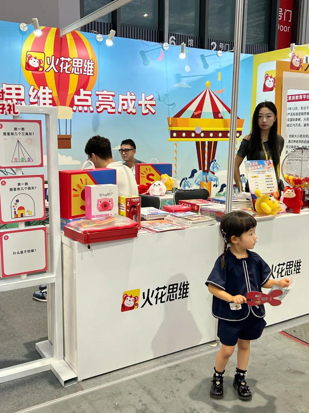 玩转上海CBME|在火花思维展位乐翻天!