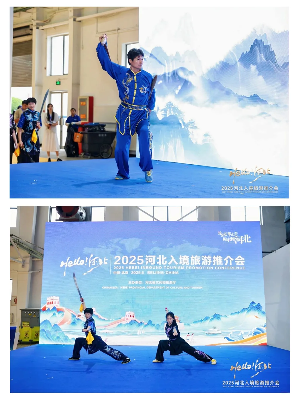 Hello河北！2025河北入境旅游推介会成功举办