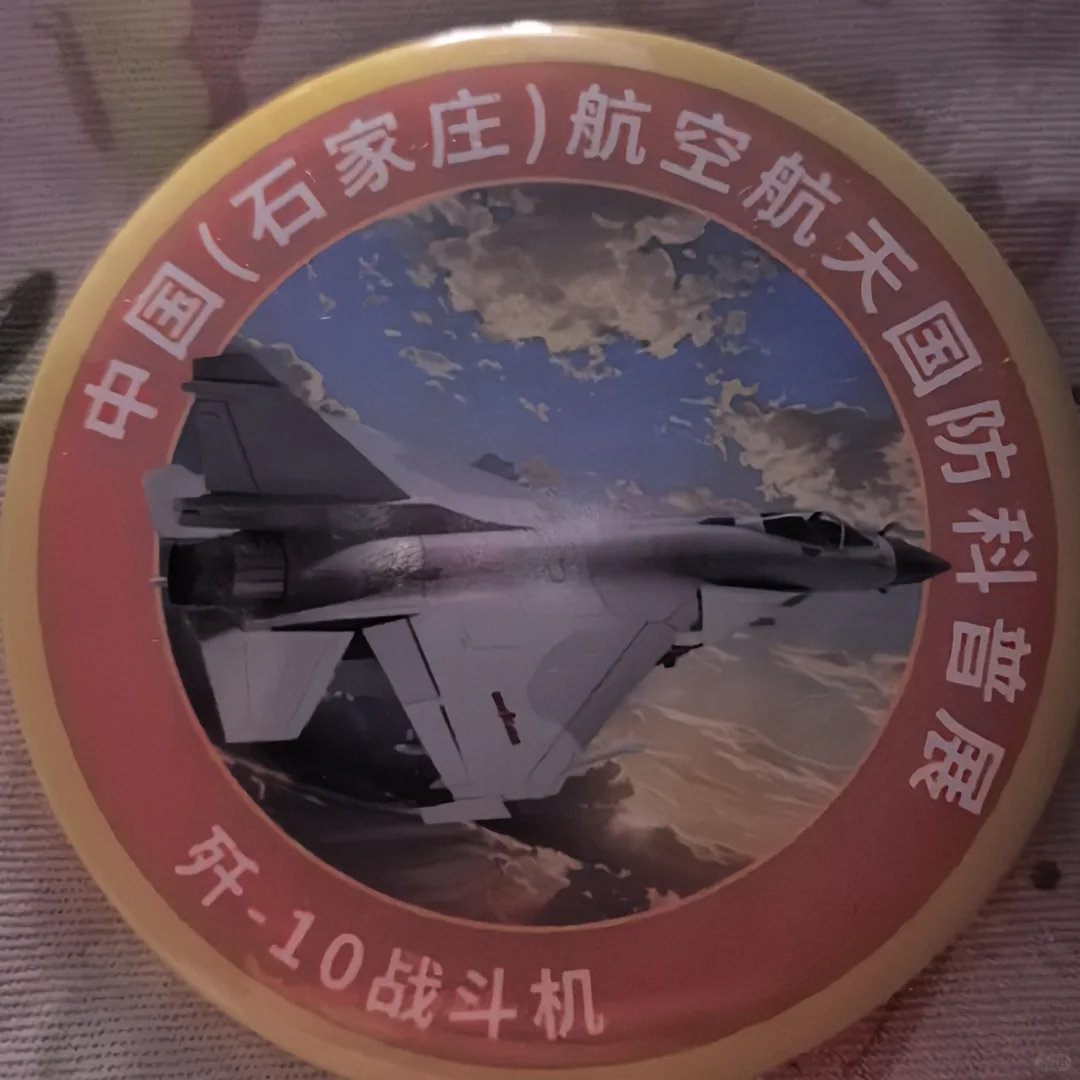 2️⃣0️⃣后小孩哥打卡航空航天科普展