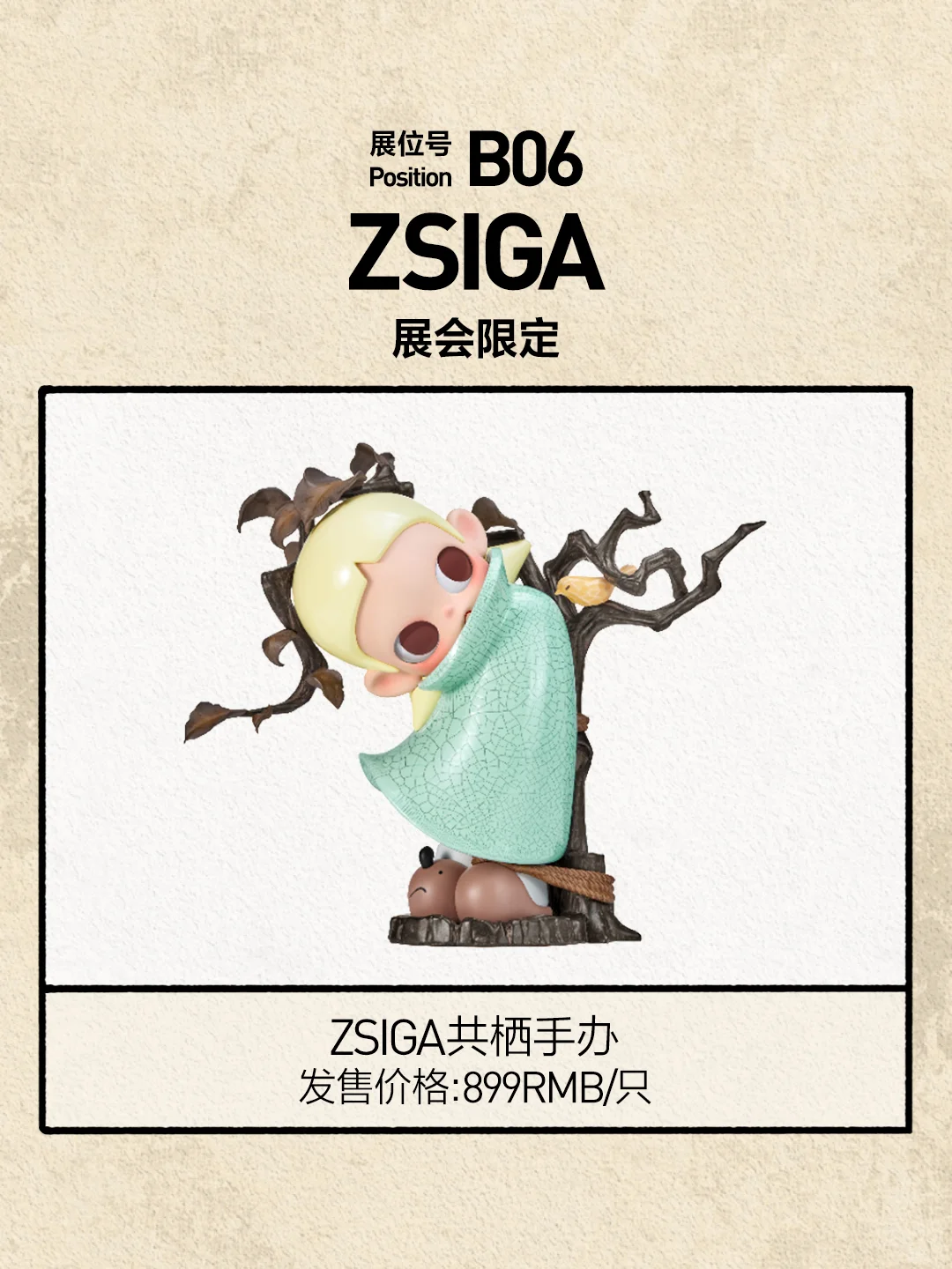 2025北京PTS参展展品图鉴 | 第六弹