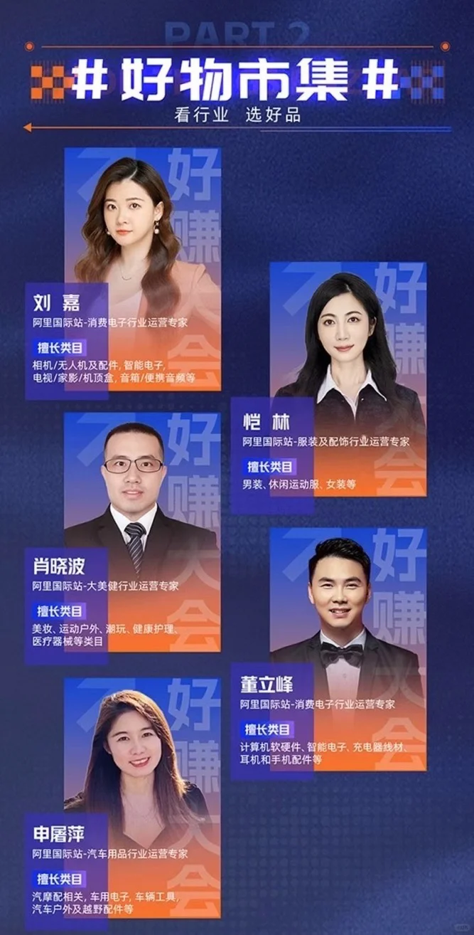 7.23深圳跨境外贸峰会|与大佬面对面!