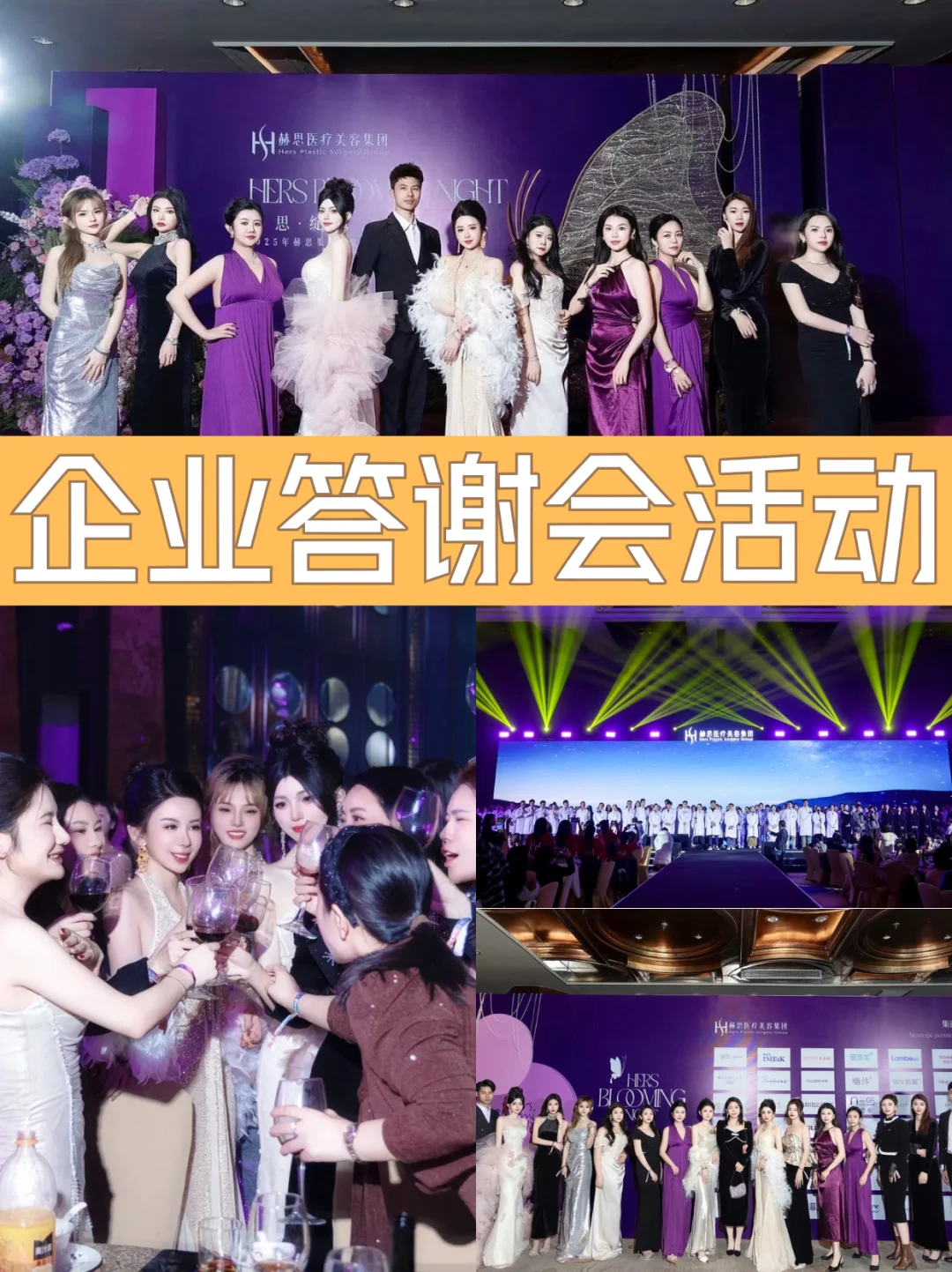 企业活动策划定制:会议会展大会策划执行