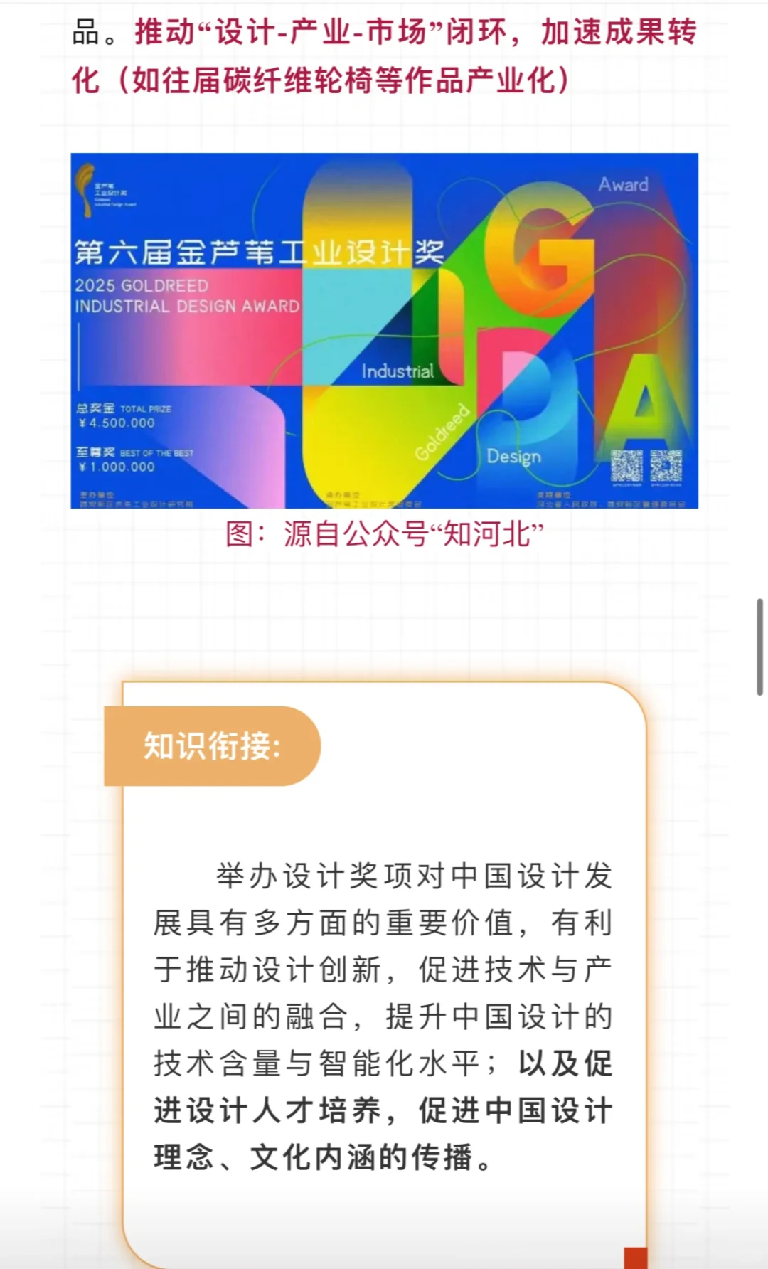 设计考研热点—26视觉传达考研热点