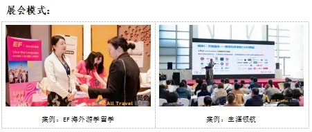 2025全球冬令营产品推介会,供应商火热招募