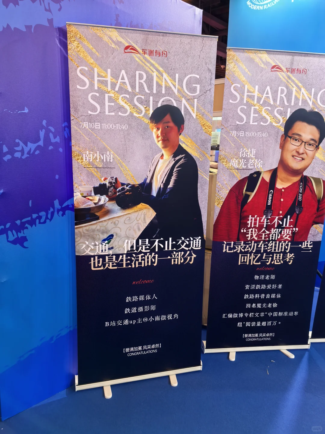 不来看展的火车迷天都塌了！