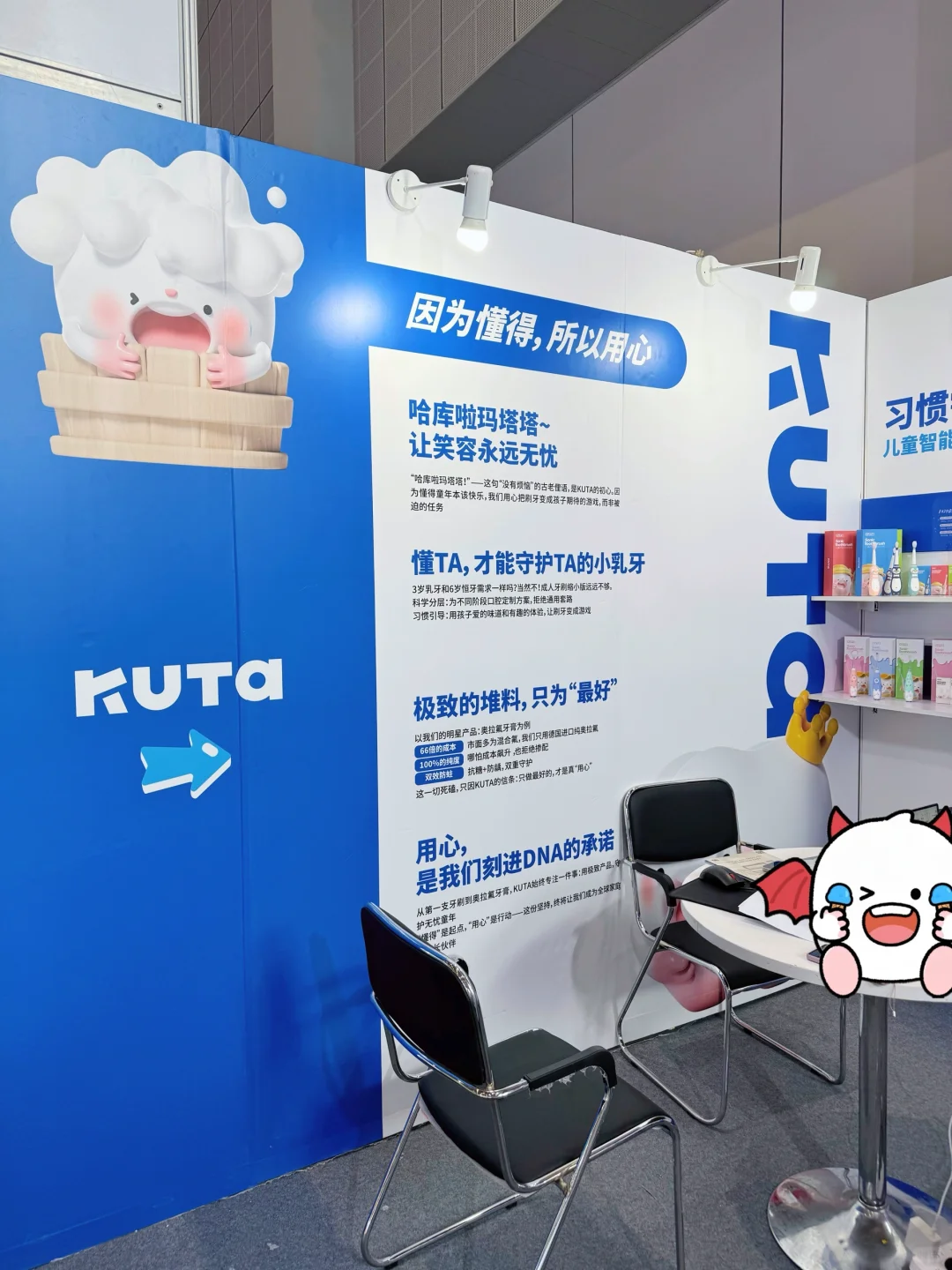 落幕不落幕,KUTA在上海展会的故事未完待续