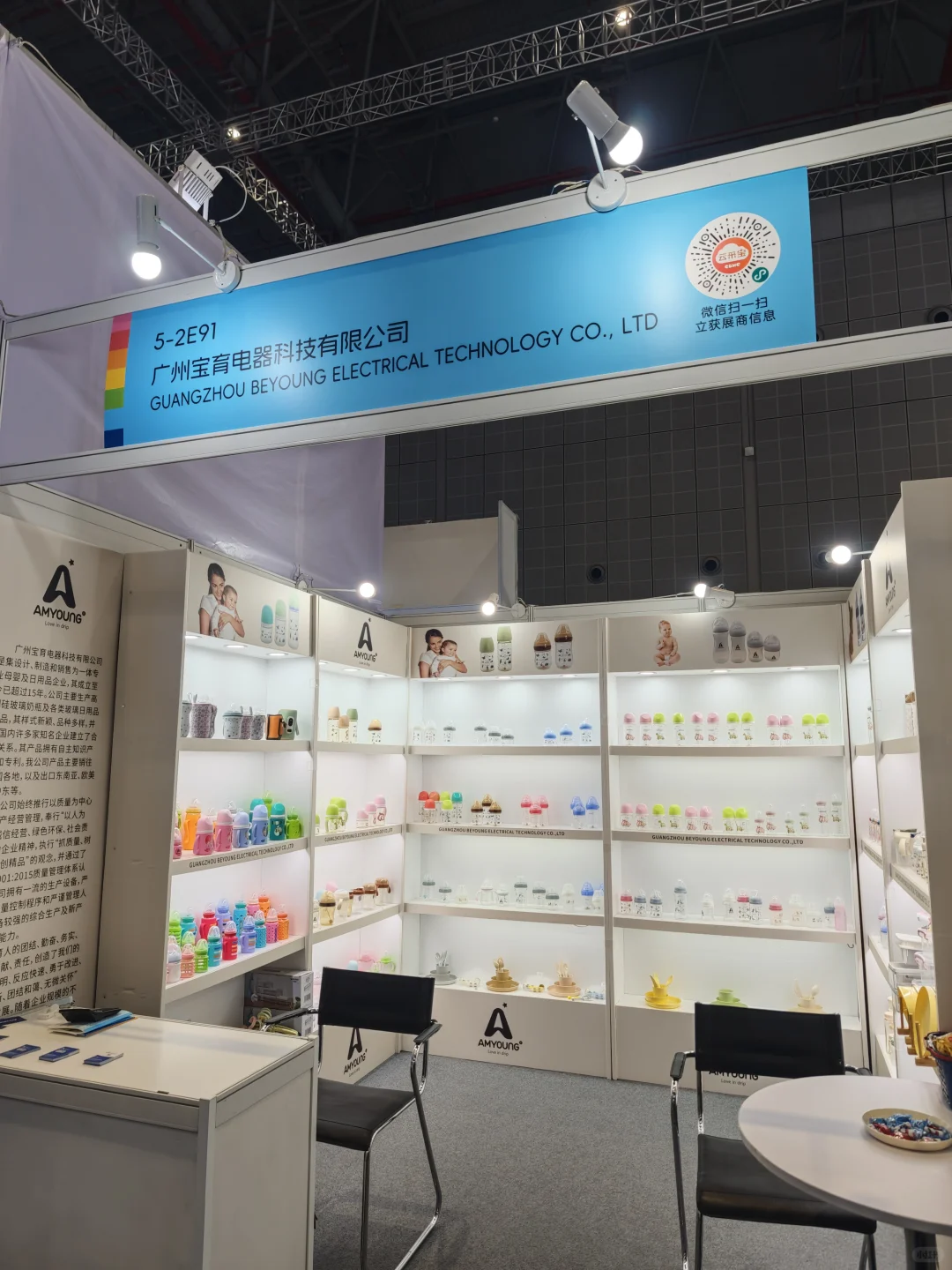 上海CBME展