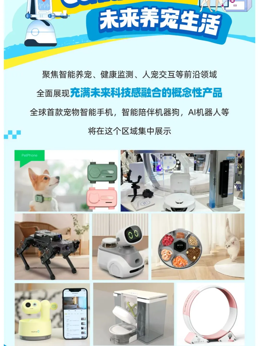 上海亚宠展又来啦?铲屎官们做好准备啦
