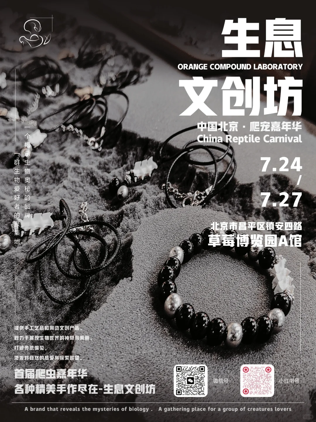 北京爬宠嘉年华~赠票活动来啦