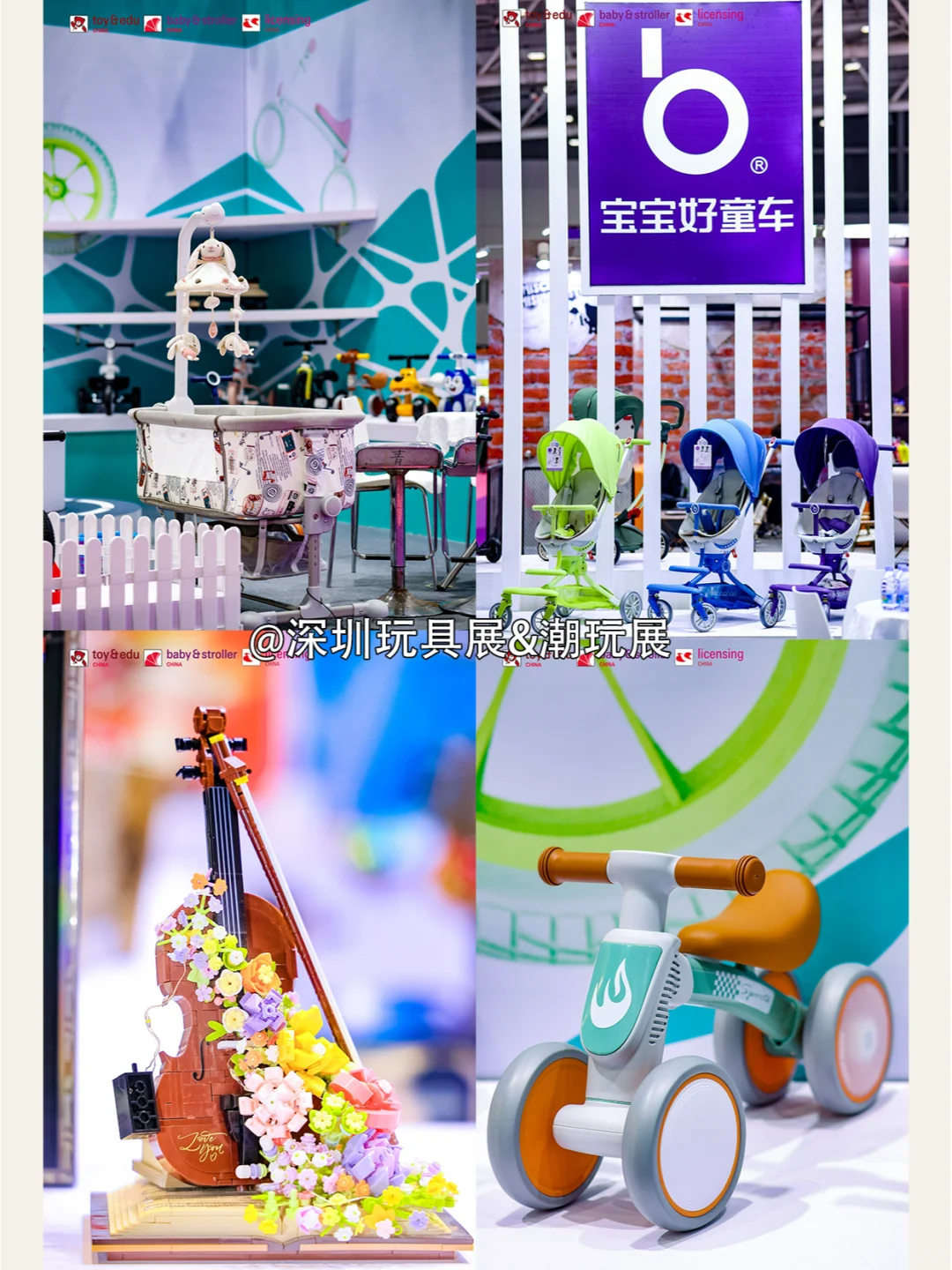 ?【深圳玩具展&潮玩展】速读篇?