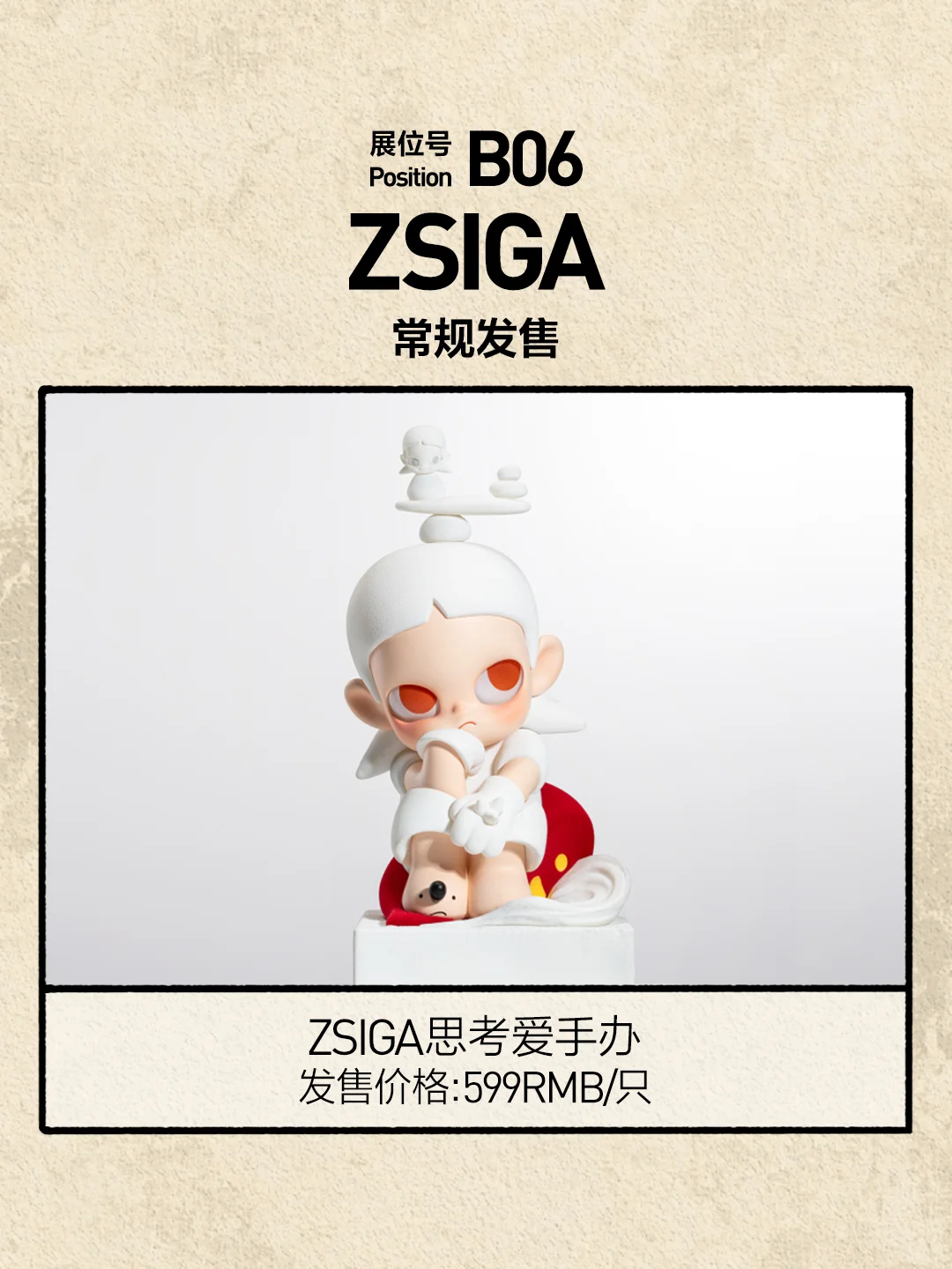 2025北京PTS参展展品图鉴 | 第六弹