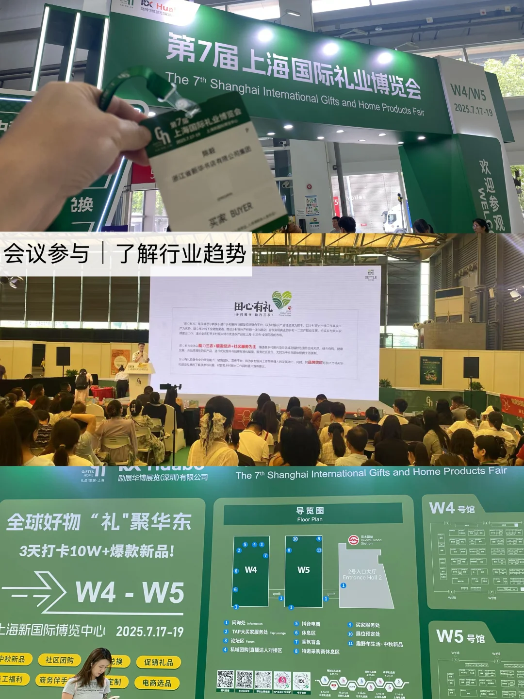 打卡华东礼品行业盛会|2025上海礼品展回顾