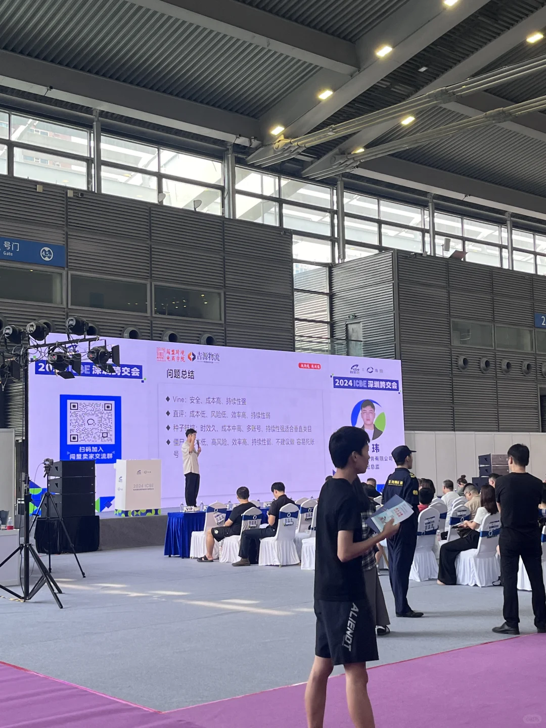 2024 ICBE 逛展日记?