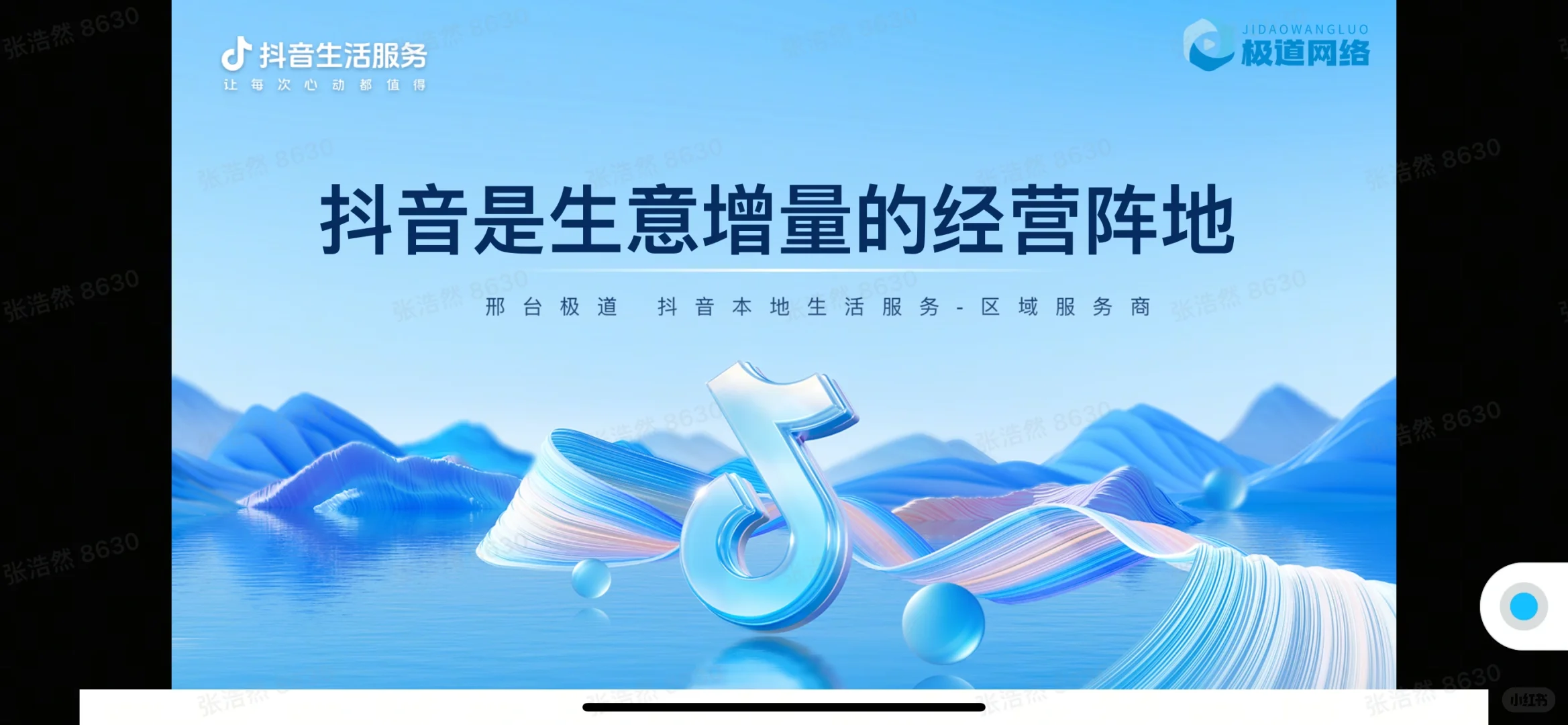 生意增量的阵地