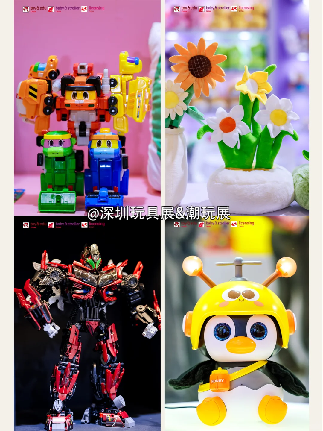 ?【深圳玩具展&潮玩展】速读篇?
