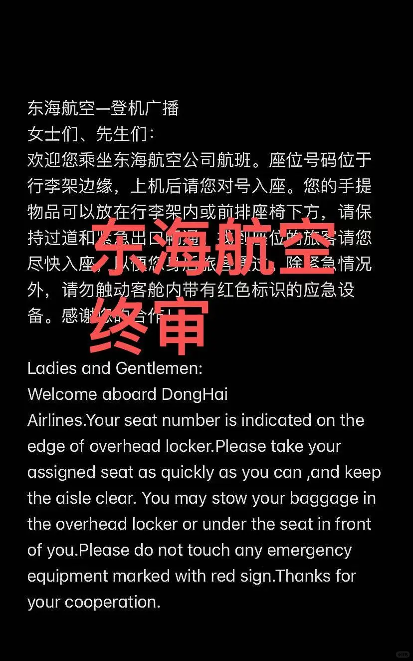 广慧金通东海航空终审一次就过的原因✅