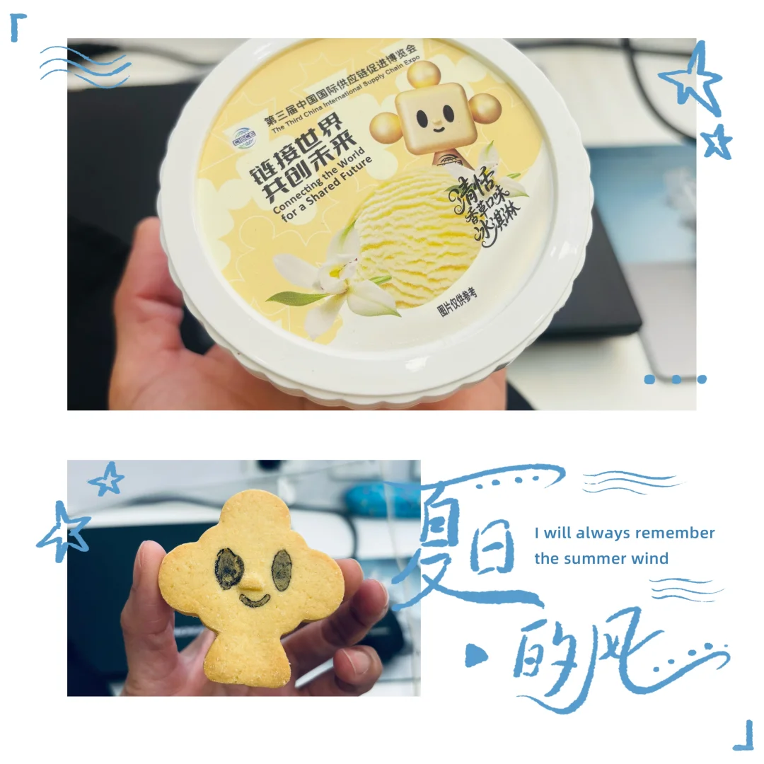 链博会打工人的快乐日常