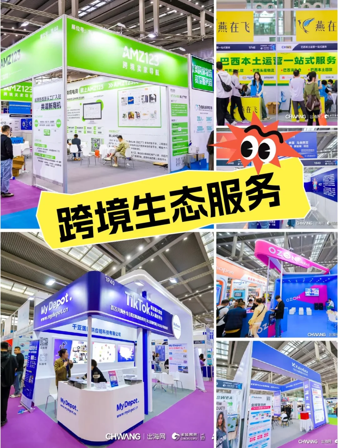 闭眼入百亿订单池｜全球采购商已就位！