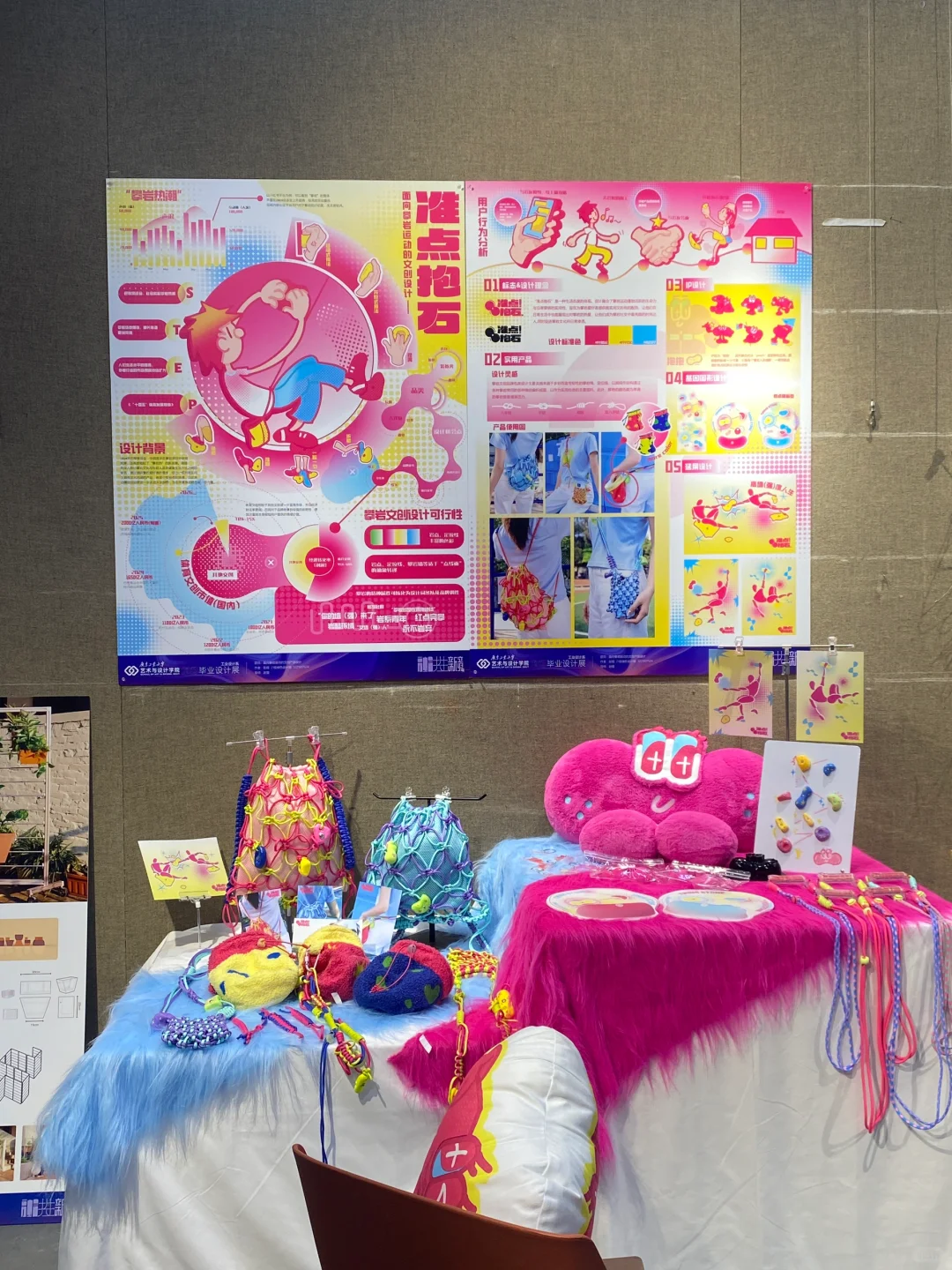 ✨广工毕设展｜工业设计系毕设展开展啦～