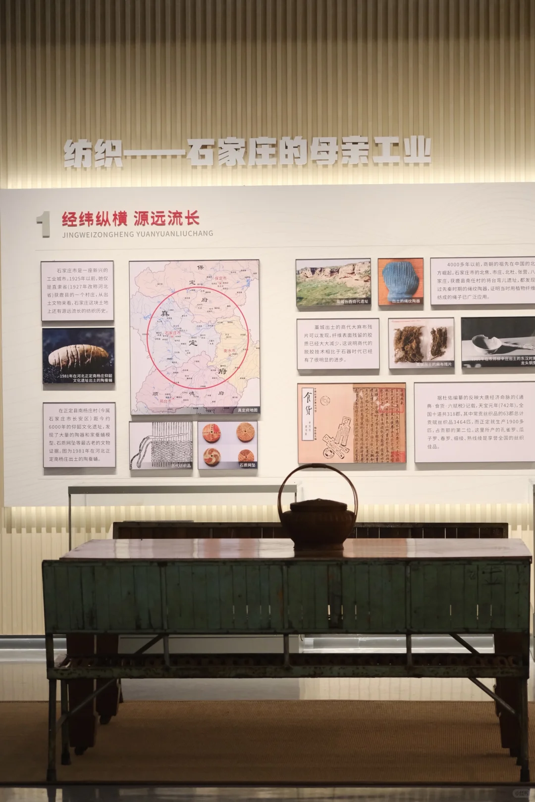 石家庄人的记忆|新开展·石家庄纺织展览馆