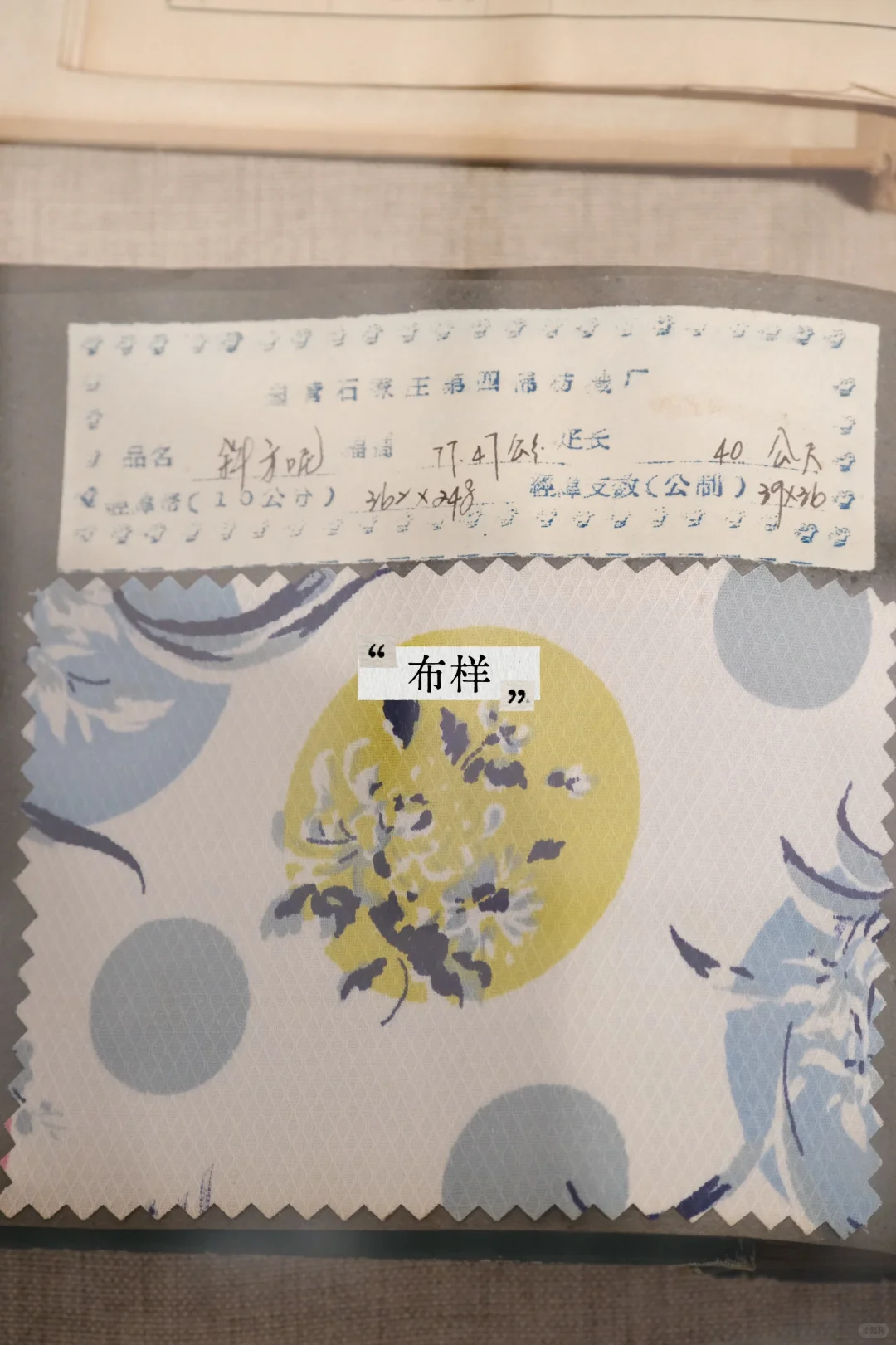 石家庄人的记忆|新开展·石家庄纺织展览馆