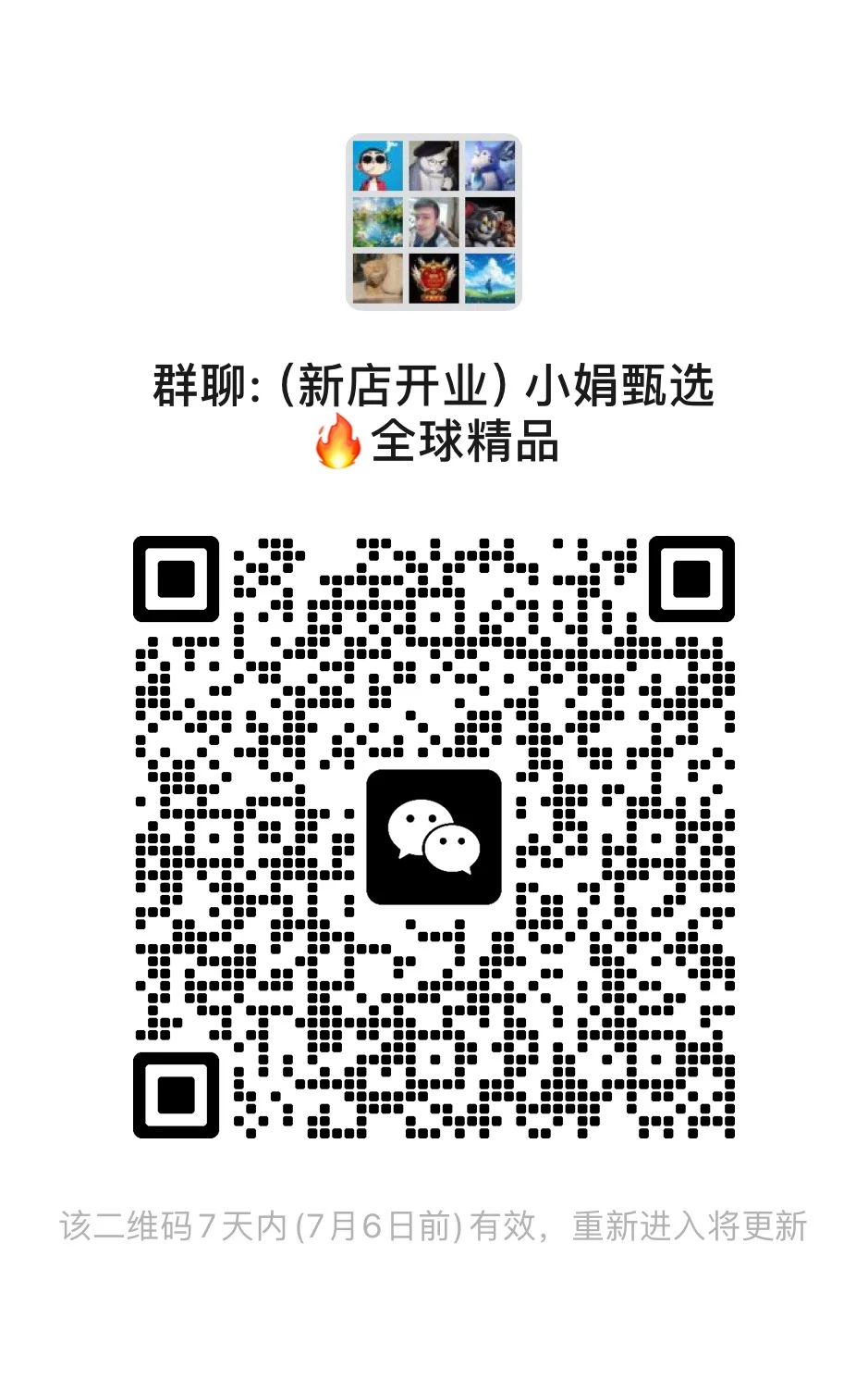 快来围观甄选!?