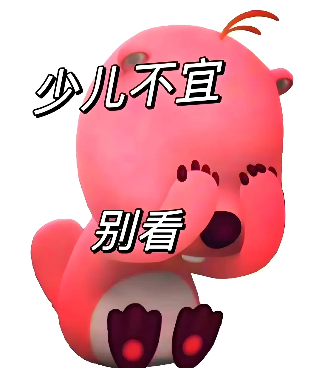 句句不黄……却……句句撩人
