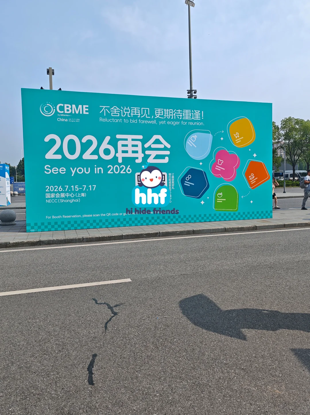 上海CBME收官啦！?收获超多！感恩遇见！