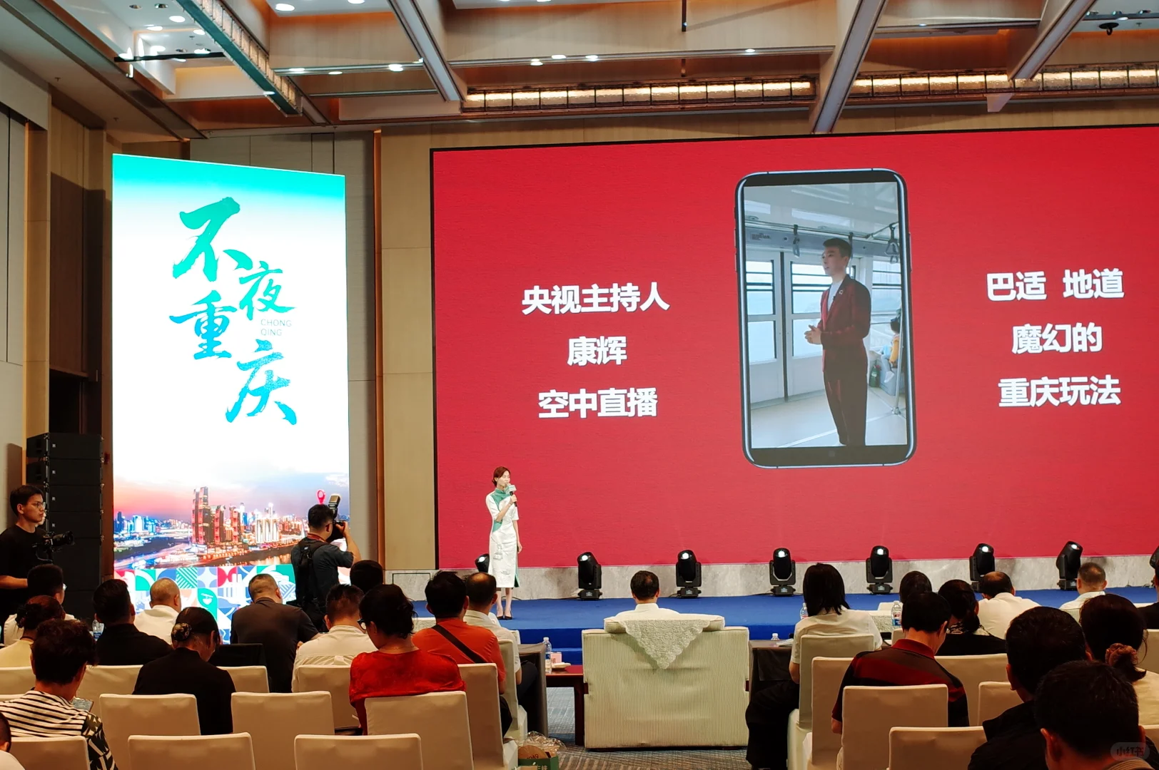 别只爱洪崖洞!官方推介会带你玩转重庆